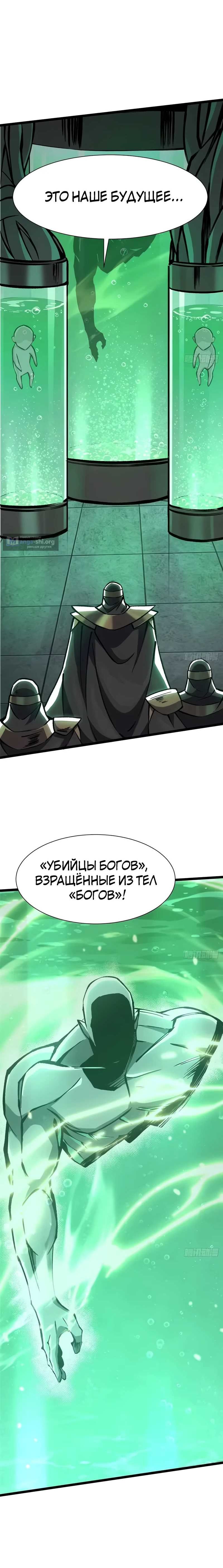 Страница 10 главы 174 манги Я правда не хочу изучать запрещенные заклинания