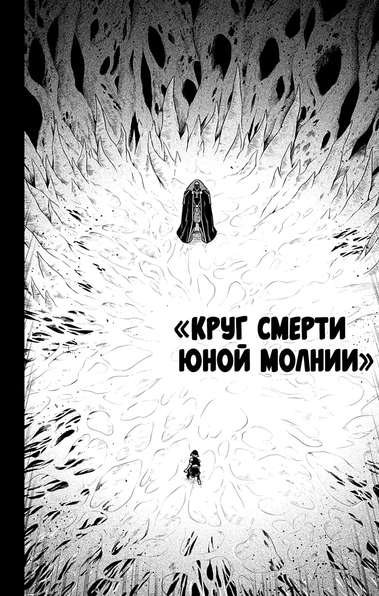 Страница 8 главы 174 манги Раб спецотряда демонического города / Mato Seihei no Slave