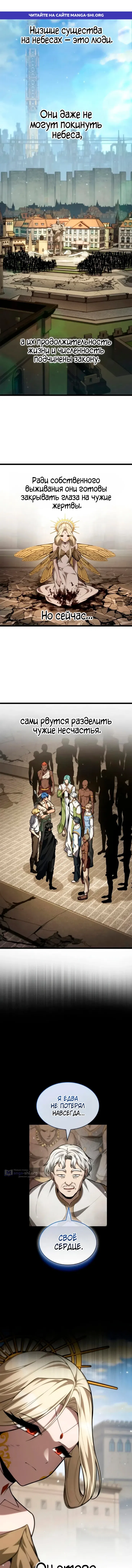 Страница 1 главы 175 манги Безграничный маг / The Infinite Mage