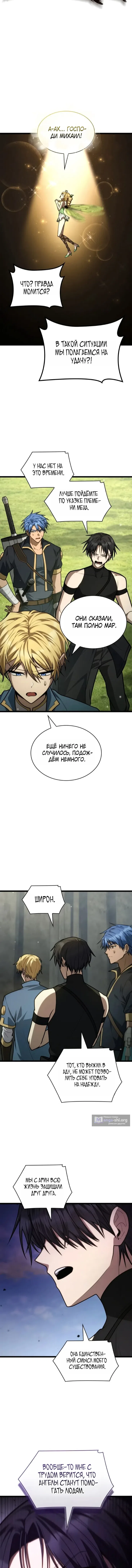 Страница 15 главы 175 манги Безграничный маг / The Infinite Mage