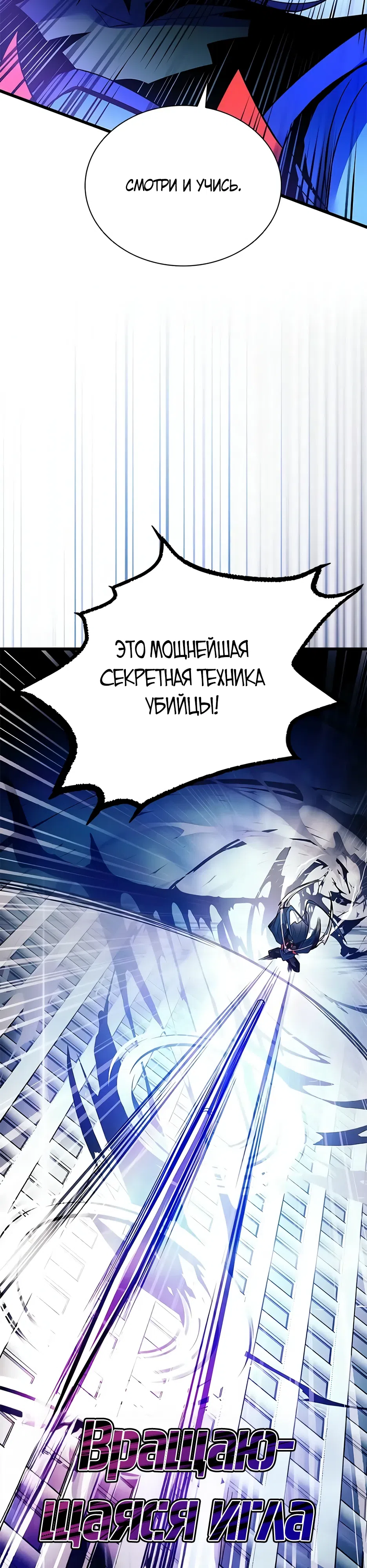 Страница 33 главы 176 манги Убить Злодея /  Villain to Kill