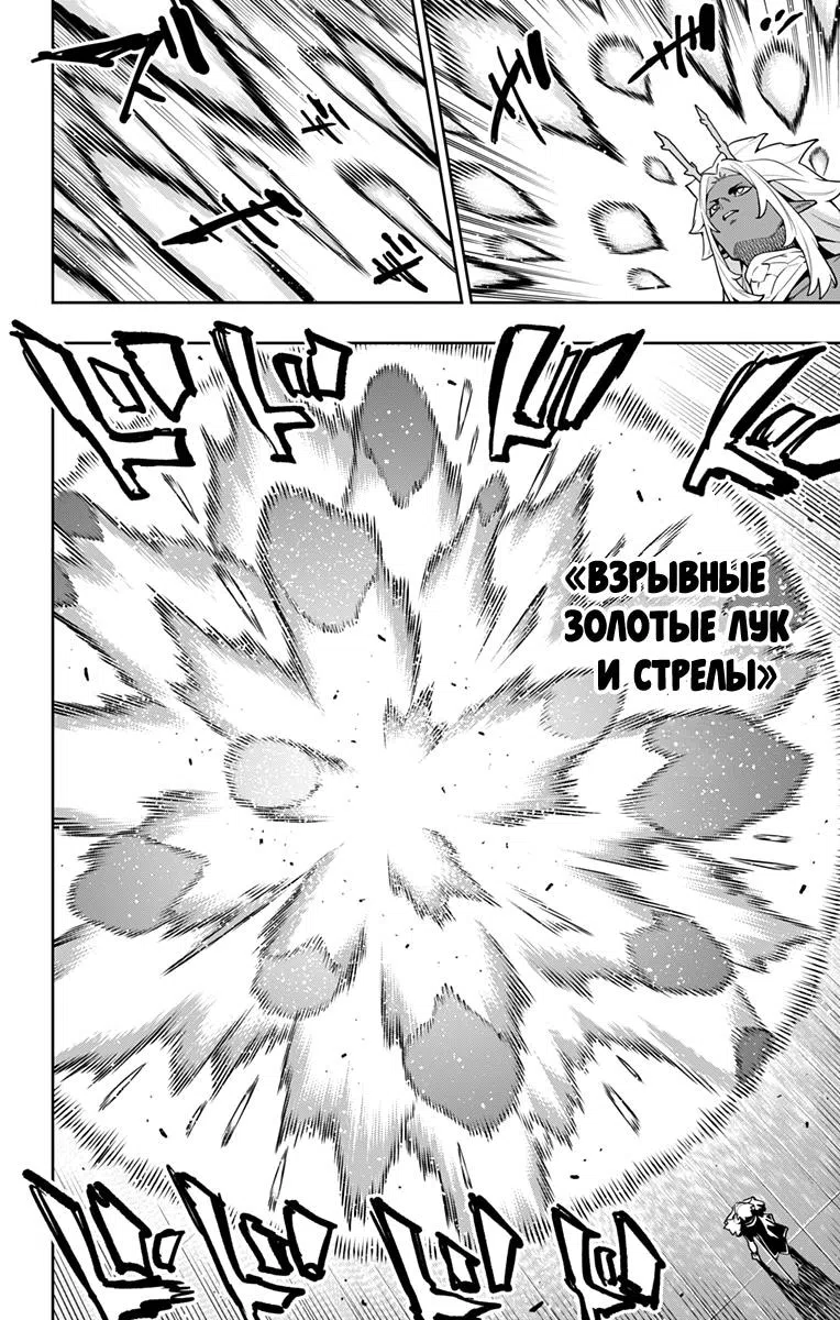 Страница 8 главы 178 манги Раб спецотряда демонического города / Mato Seihei no Slave