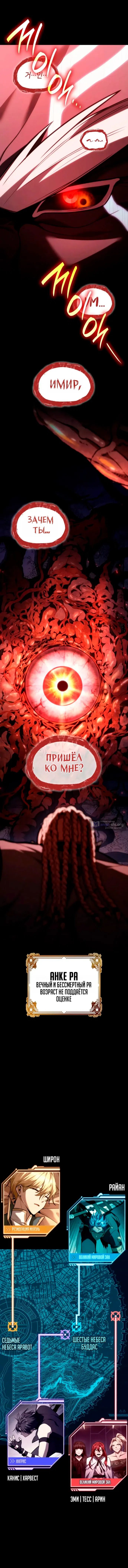 Страница 19 главы 178 манги Безграничный маг / The Infinite Mage