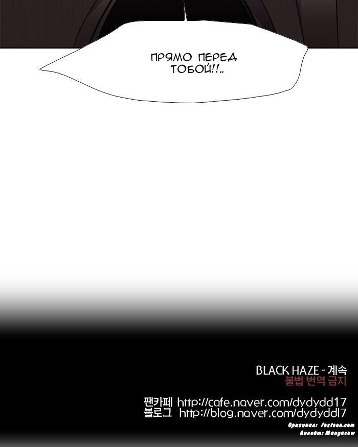 Страница 5 главы 179 манги Чёрная мгла / Black haze