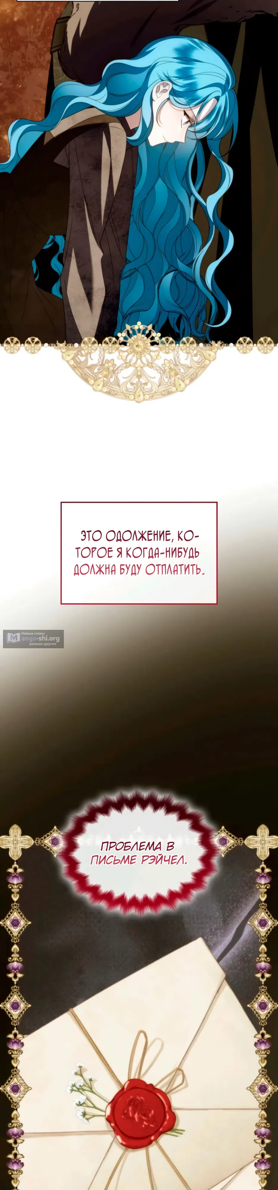 Страница 43 главы 17 манги Благородные снаружи, безобразные внутри