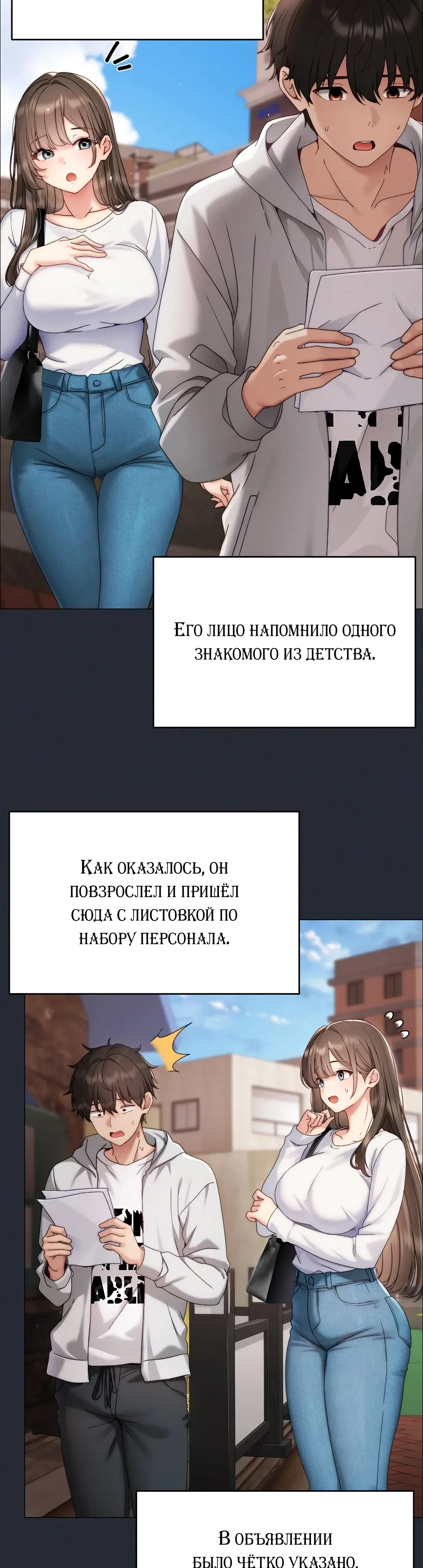 Страница 15 главы 17 манги Хулиганка из прошлого