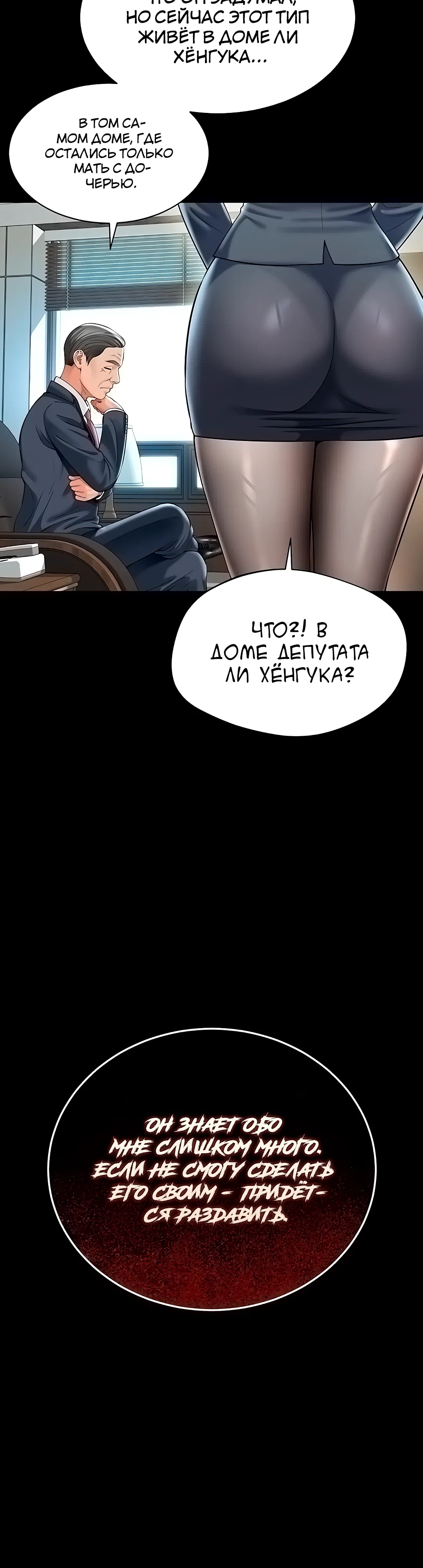 Страница 44 главы 17 манги Дом матери и дочери