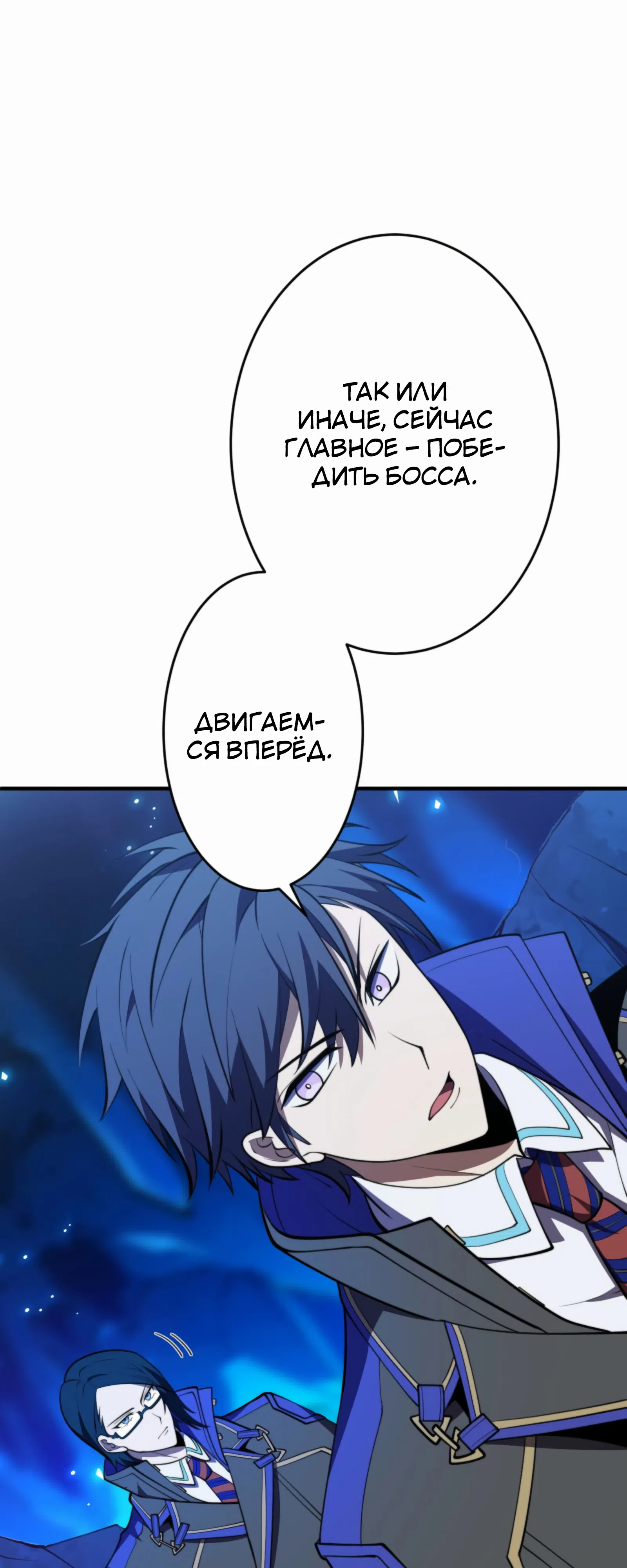 Страница 52 главы 17 манги Восхождение Узника Бездны / The Underworld Transcendent Is Unrivaled at the School