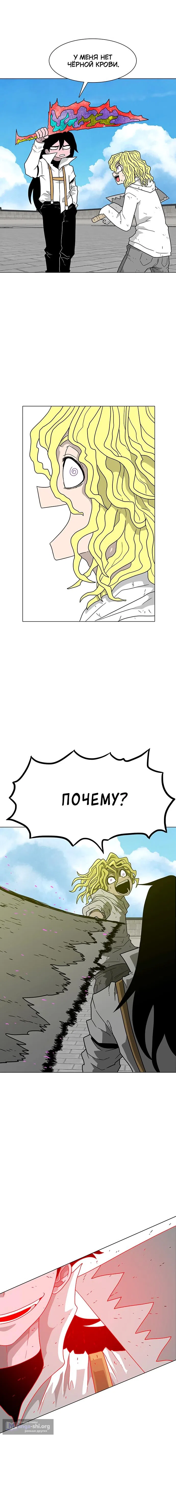 Страница 8 главы 17 манги Греймарк