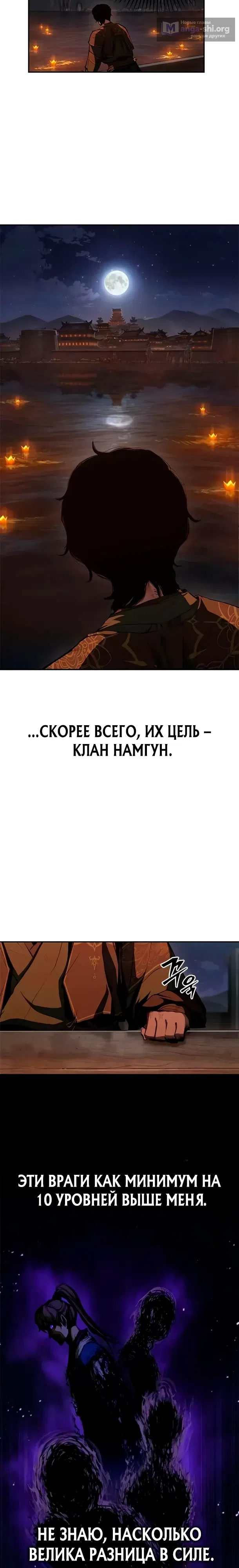 Страница 13 главы 17 манги Психопат в Муриме