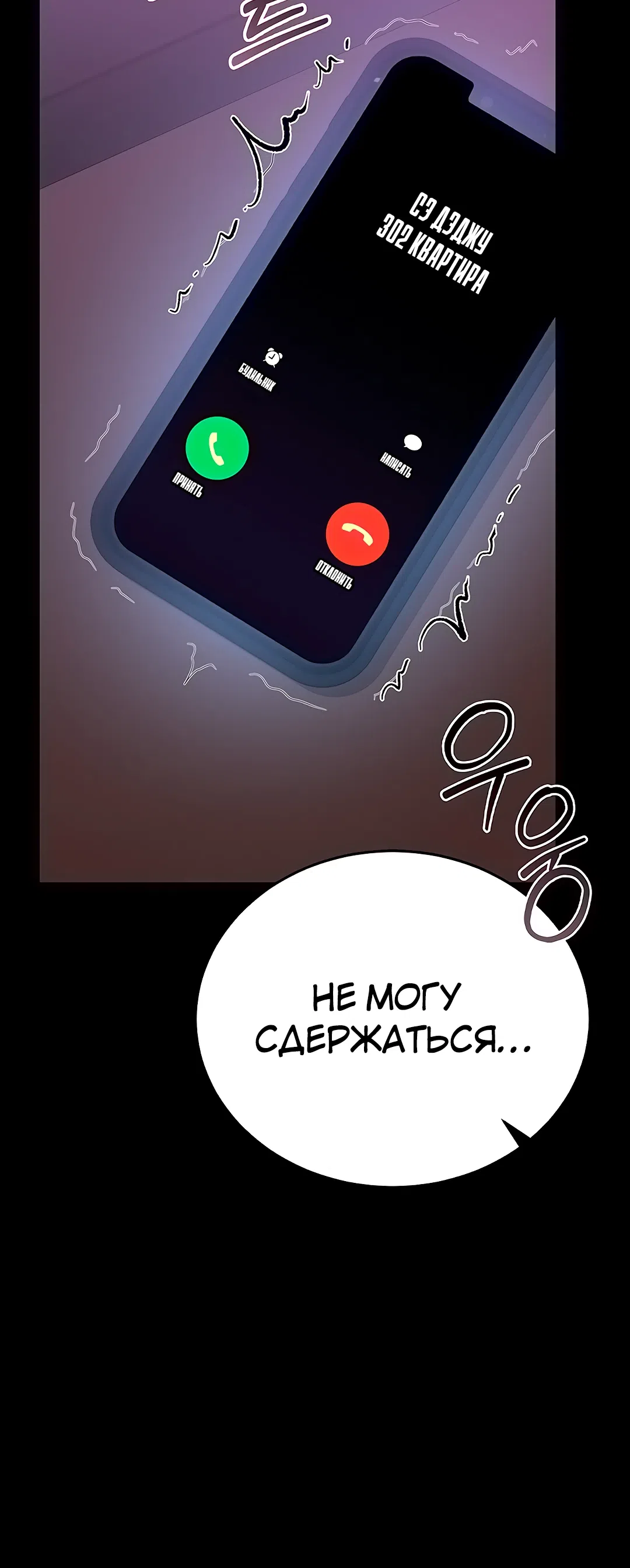 Страница 26 главы 17 манги Стал управляющим дома