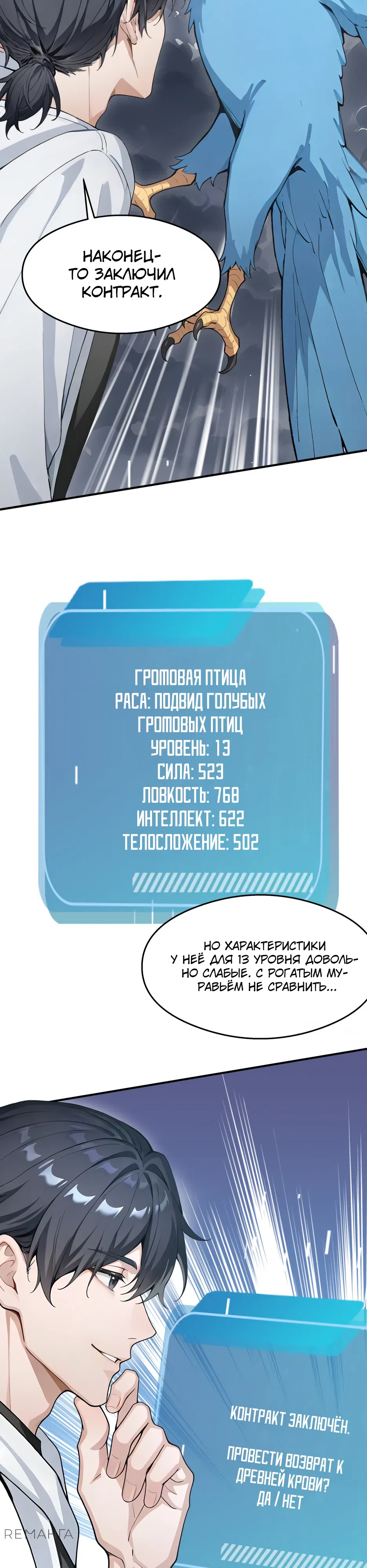 Страница 10 главы 17 манги Я приручаю зверо-девушек!