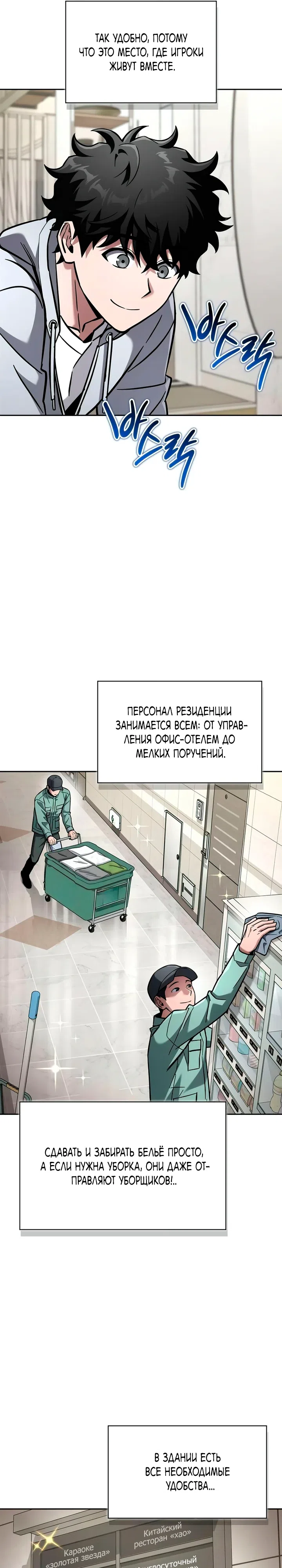 Страница 26 главы 17 манги Руководство по покорению башни для чайников