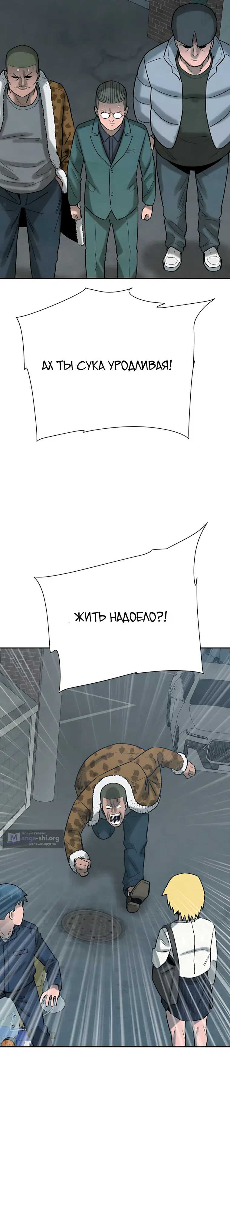 Страница 15 главы 17 манги Клуб «Побег»