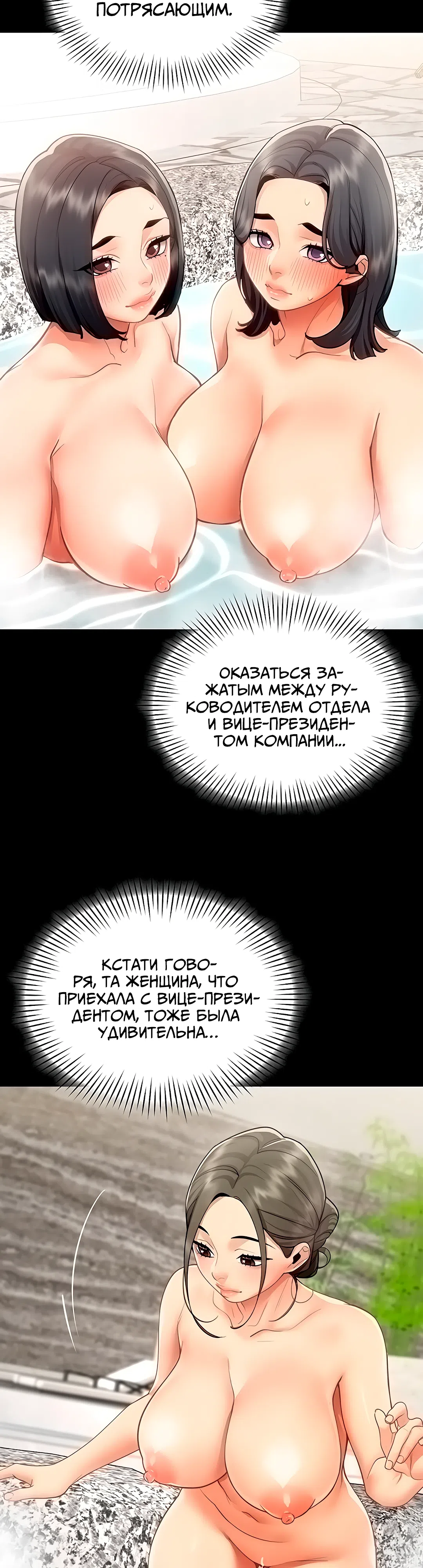 Страница 27 главы 17 манги Вот ваш отчёт