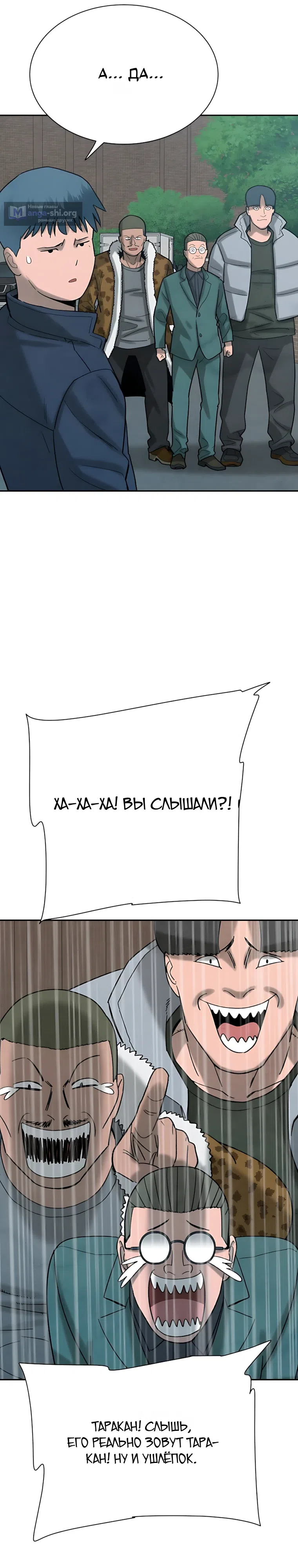 Страница 9 главы 17 манги Клуб «Побег»