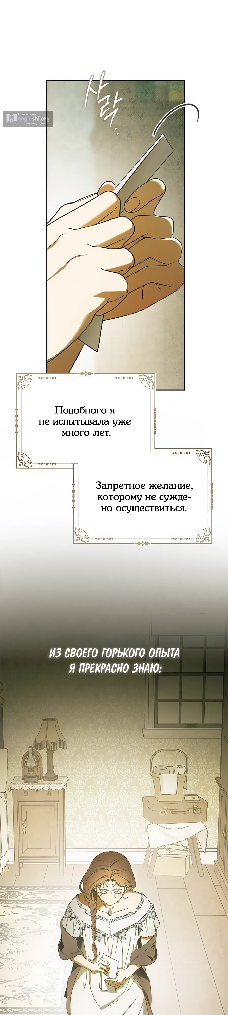 Страница 27 главы 17 манги Мисс Пендлтон