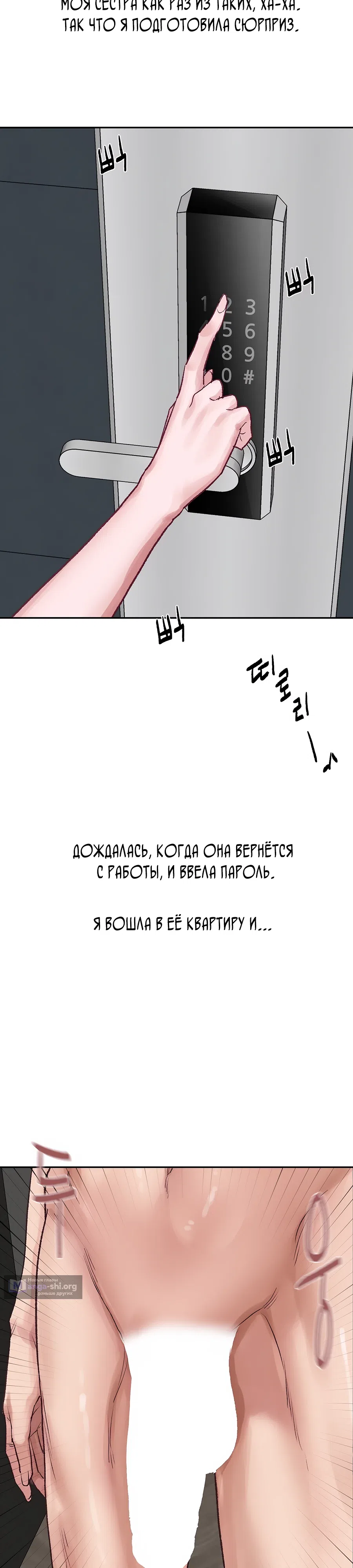 Страница 11 главы 17 манги Это точно правда?
