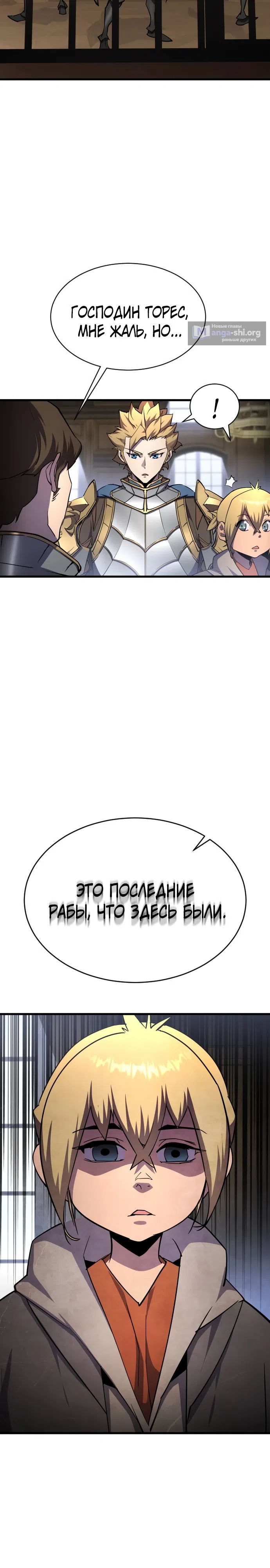 Страница 19 главы 17 манги Гениальный волшебник с кулаками / The Genius Mage Who Uses His Fists