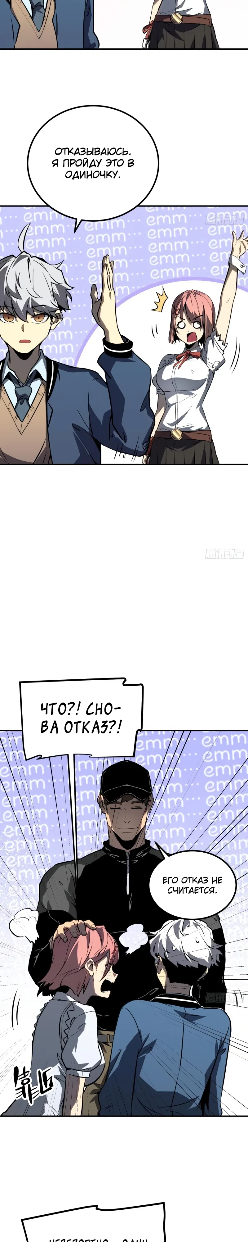 Страница 7 главы 17 манги Постоянное пробуждение
