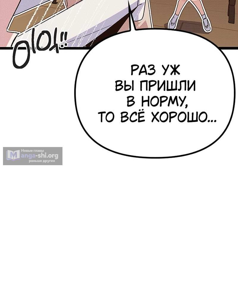 Страница 16 главы 17 манги Девушки-зодиаки