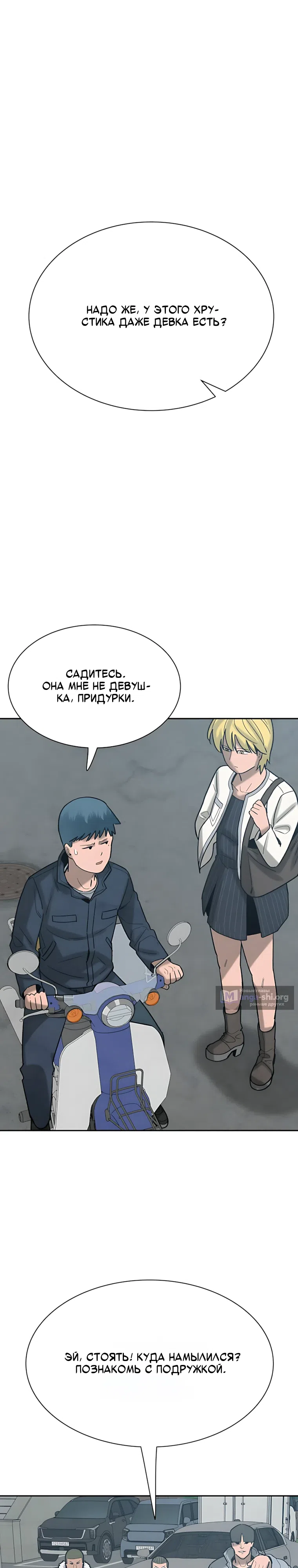 Страница 10 главы 17 манги Клуб «Побег»