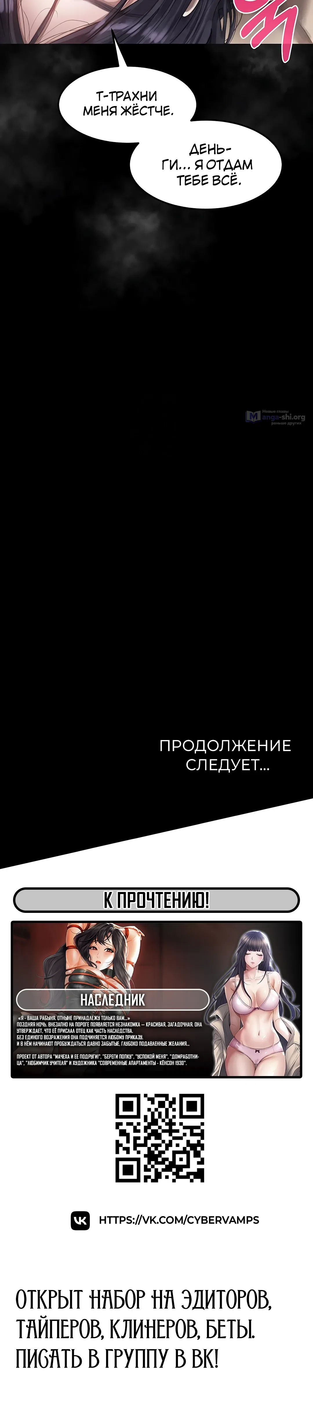 Страница 61 главы 17 манги Интимные разговоры