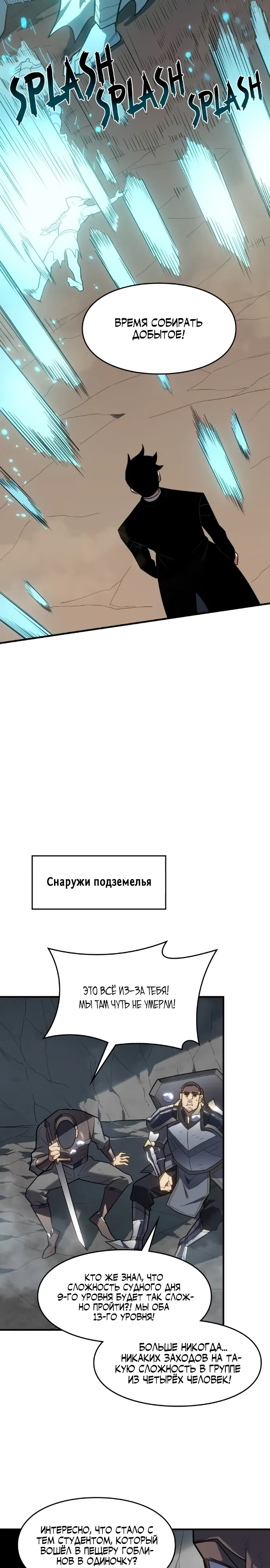 Страница 12 главы 17 манги Восхождение безграничного некроманта