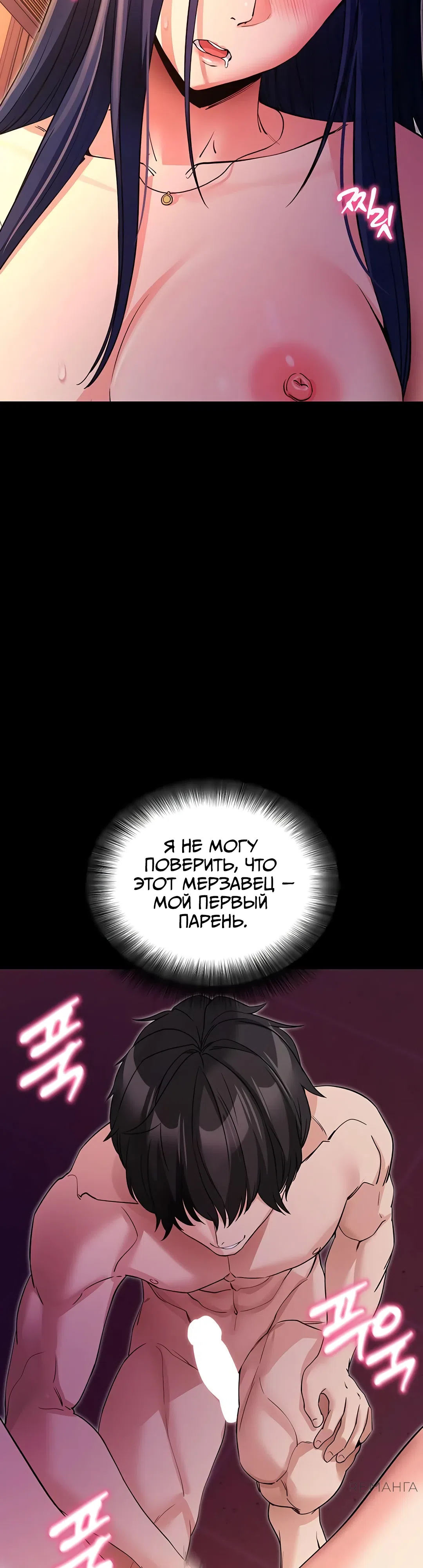 Страница 26 главы 17 манги Давай, давай, сделай это!