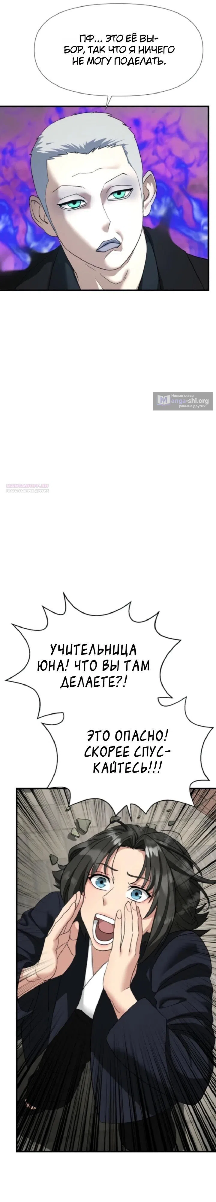 Страница 14 главы 17 манги Призрачный борец