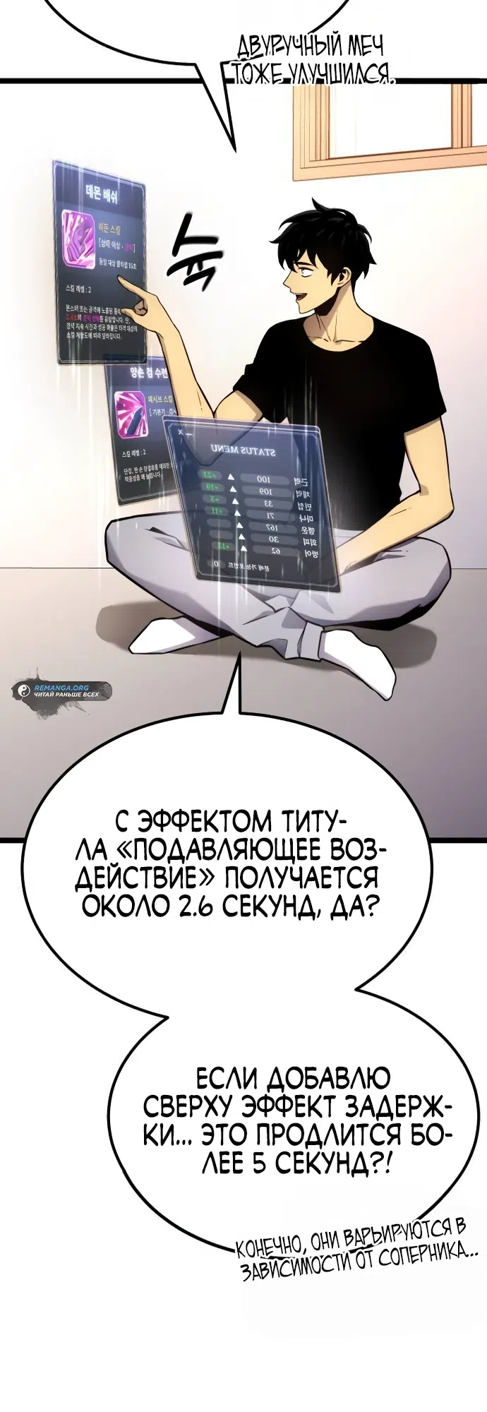 Страница 16 главы 17 манги Игрок поедающий артефакты