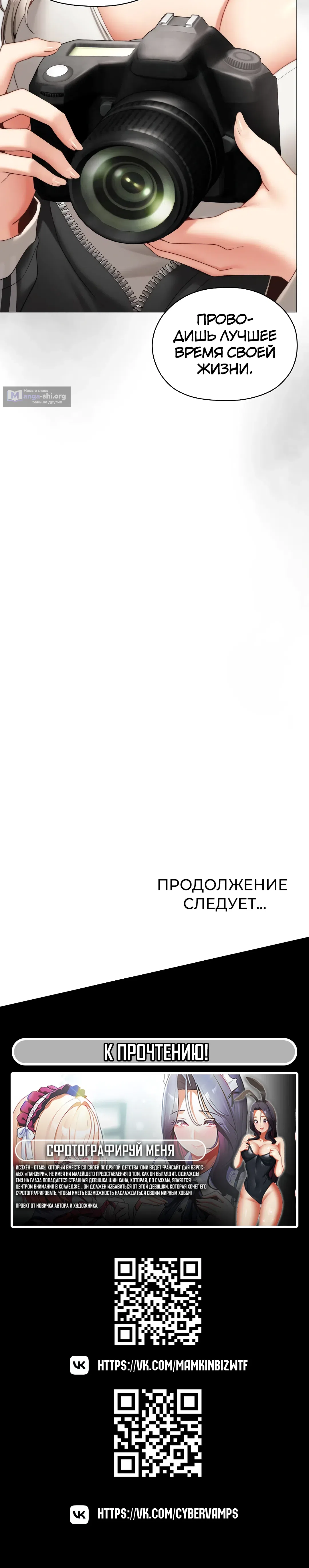 Страница 52 главы 17 манги Хулиганка из прошлого