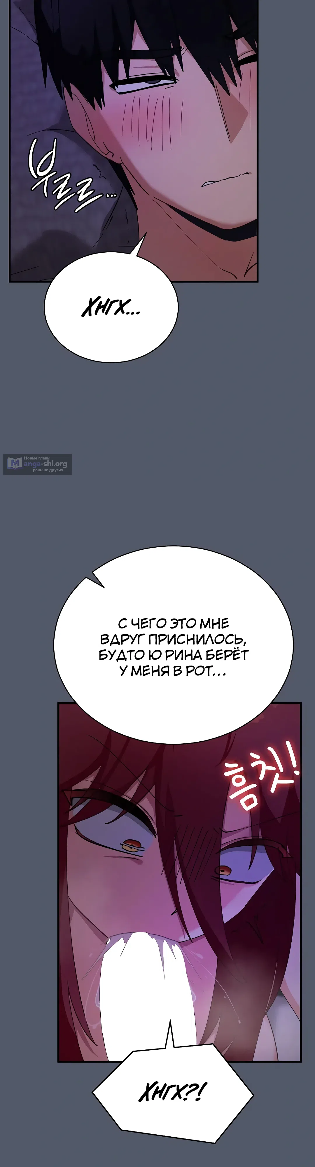 Страница 21 главы 17 манги Волшебная девушка-искусительница