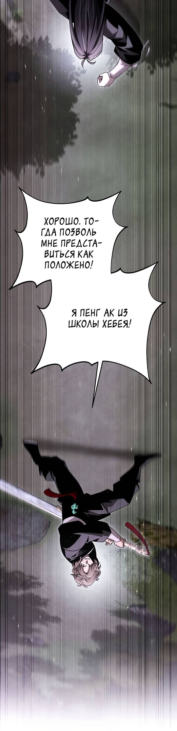 Страница 17 главы 17 манги Великий небесный повелитель демонов
