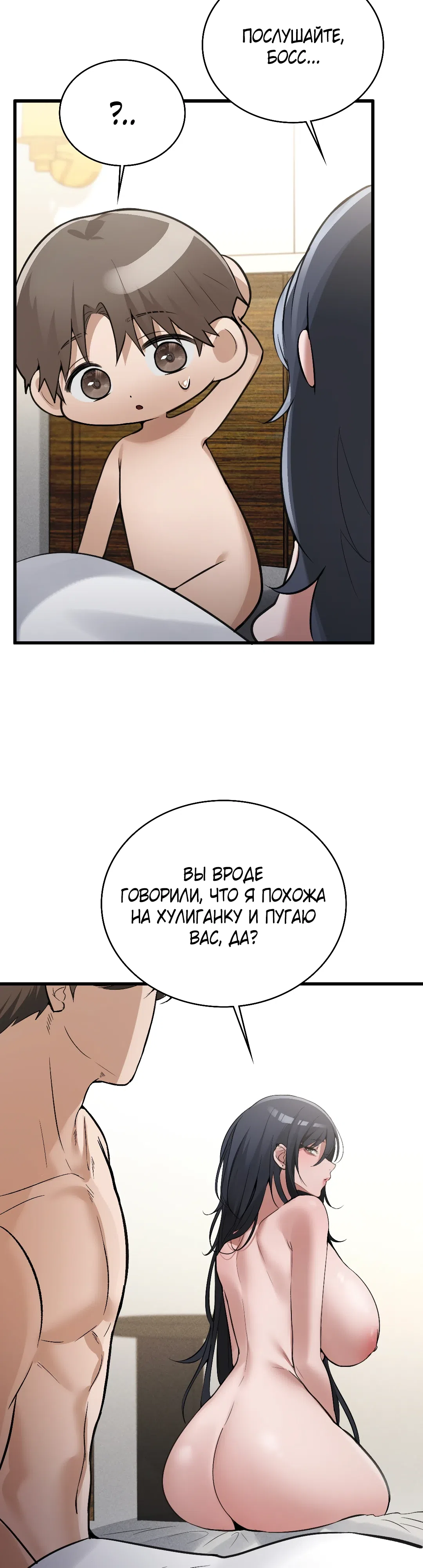 Страница 33 главы 17 манги Девушка из интернет-кафе
