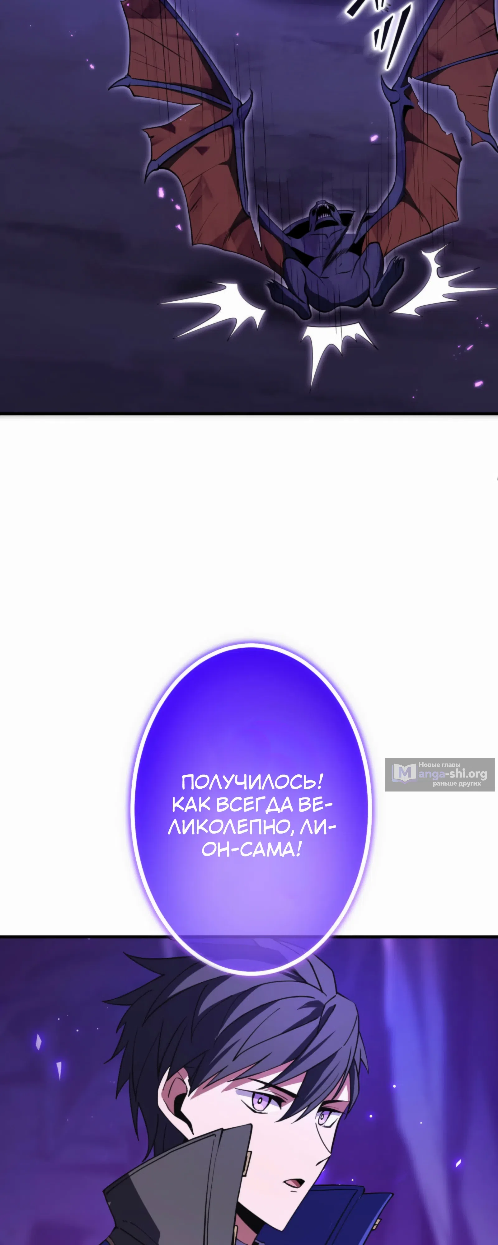 Страница 38 главы 17 манги Восхождение Узника Бездны / The Underworld Transcendent Is Unrivaled at the School