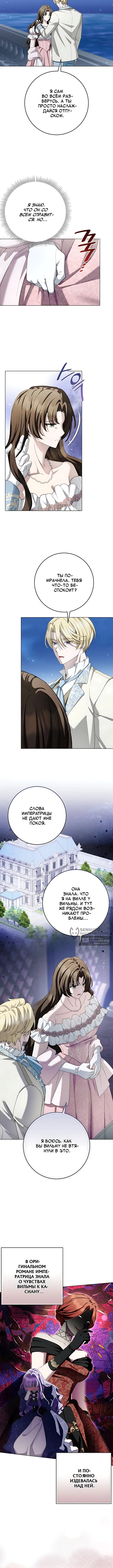 Страница 10 главы 17 манги Главный герой приручает меня деньгами