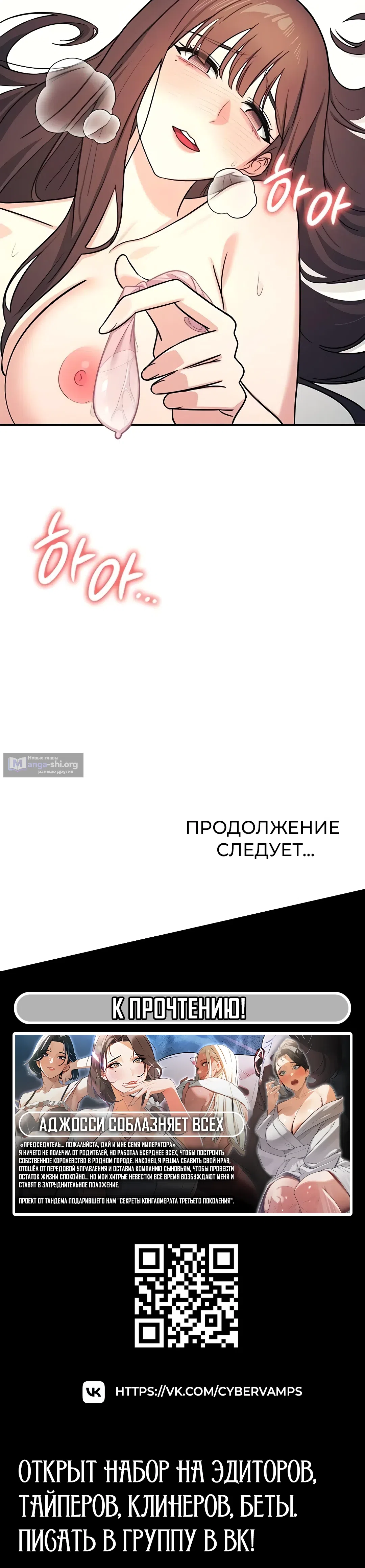Страница 51 главы 17 манги Преподавательница Ён Джи