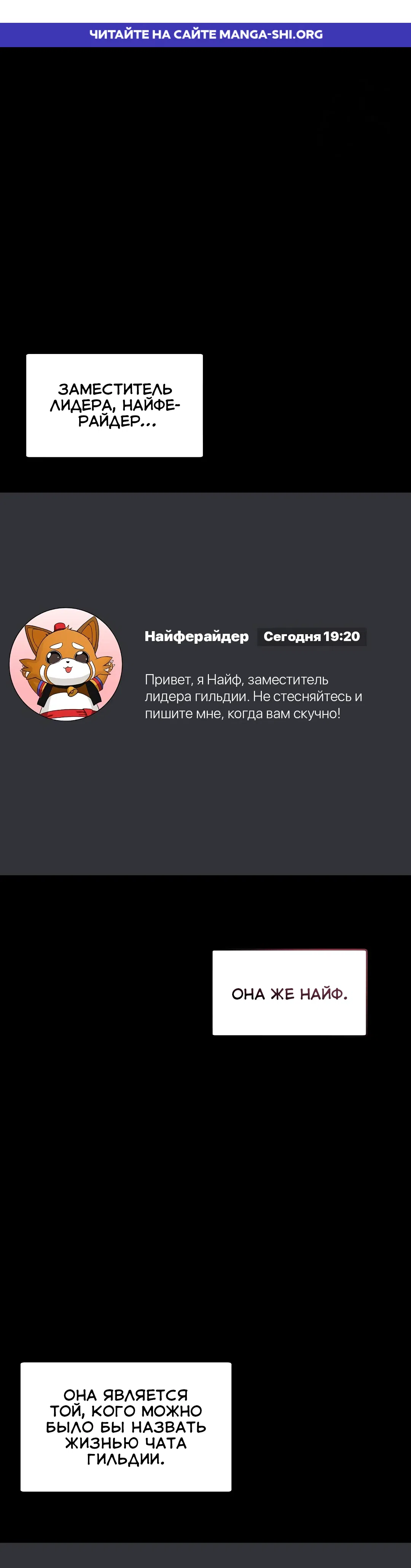 Страница 1 главы 17 манги Чат без мужчин
