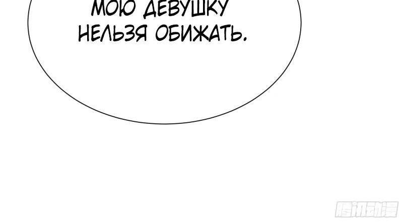 Страница 10 главы 17 манги Я стал самым богатым человеком в мире
