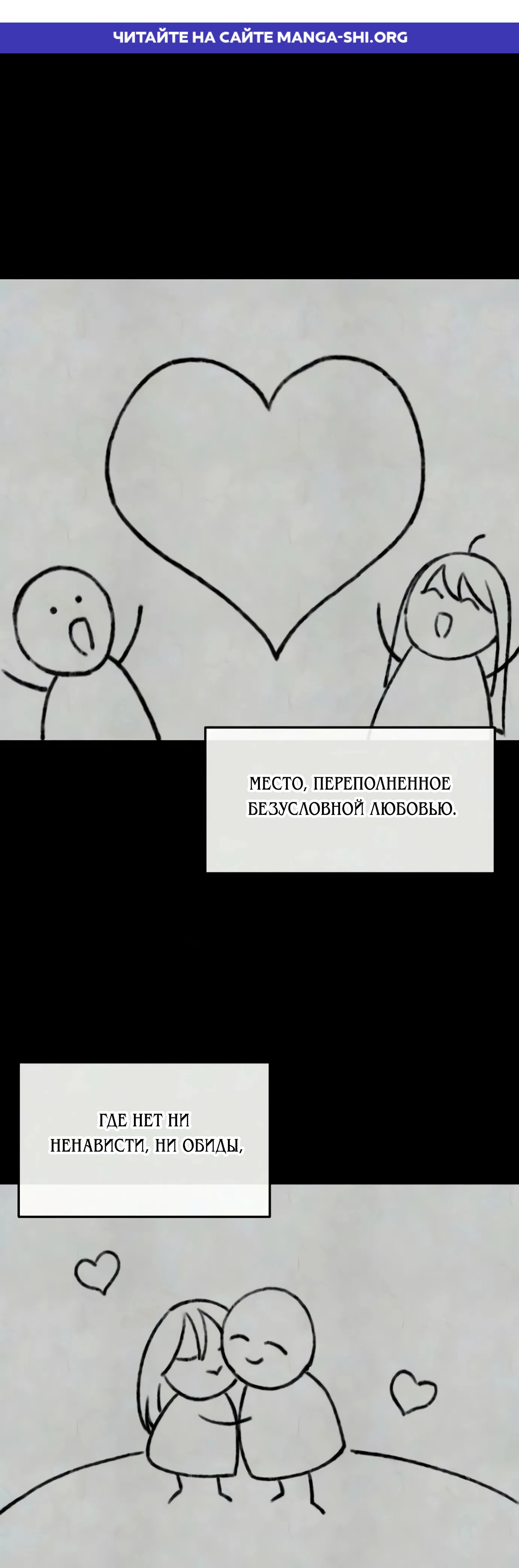 Страница 1 главы 17 манги Я вижу только тебя