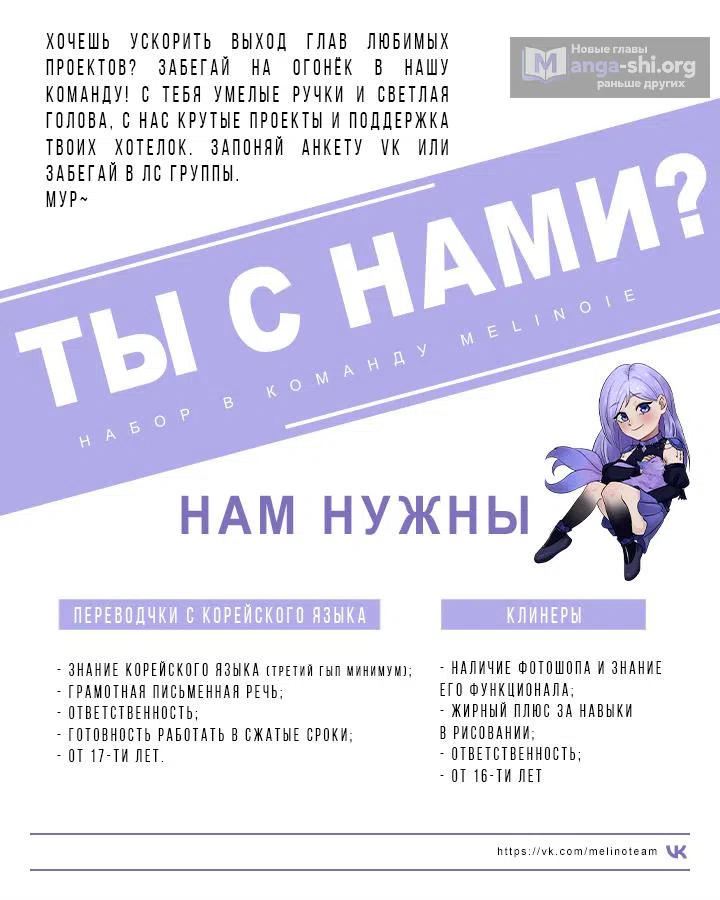 Страница 16 главы 17 манги Я подарю тебе худший кошмар
