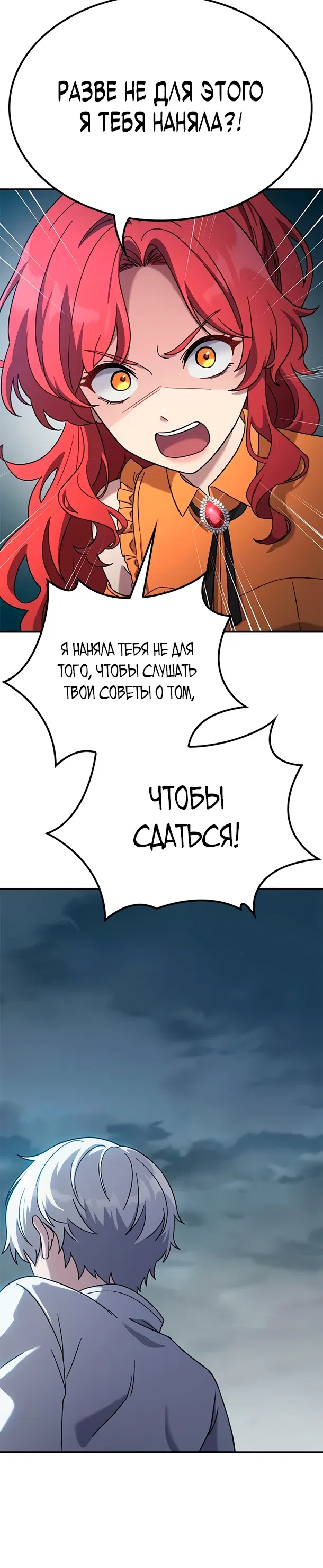 Страница 20 главы 17 манги Руководство по перевоспитанию благородной леди