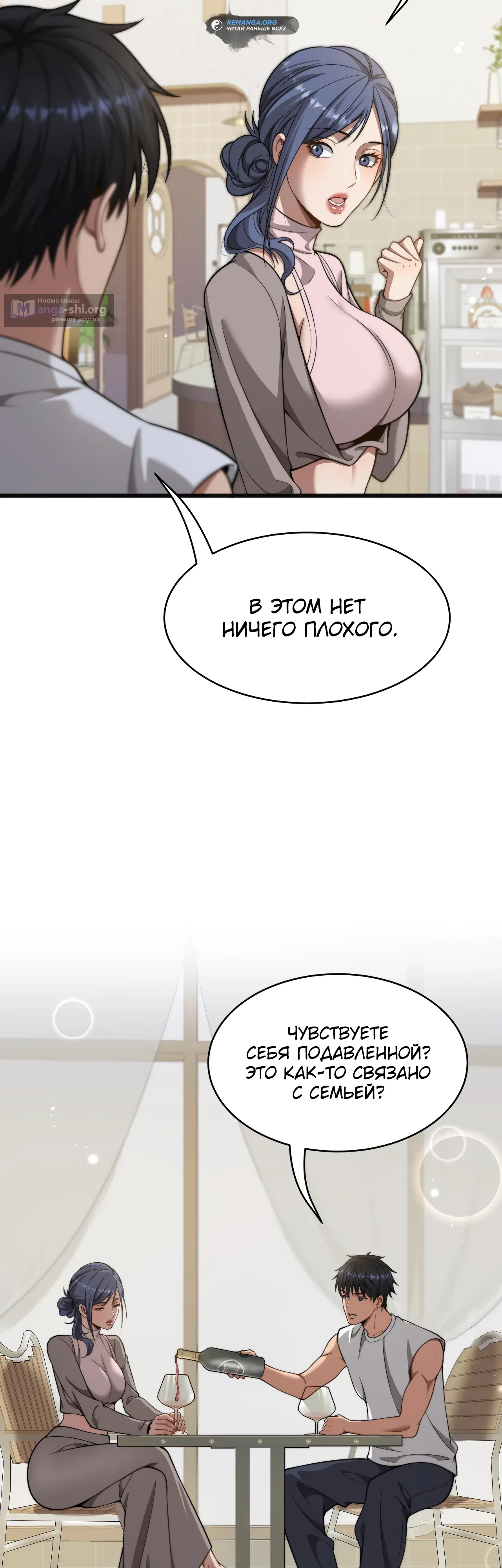 Страница 11 главы 17 манги Достижение богатства с помощью системы лояльности
