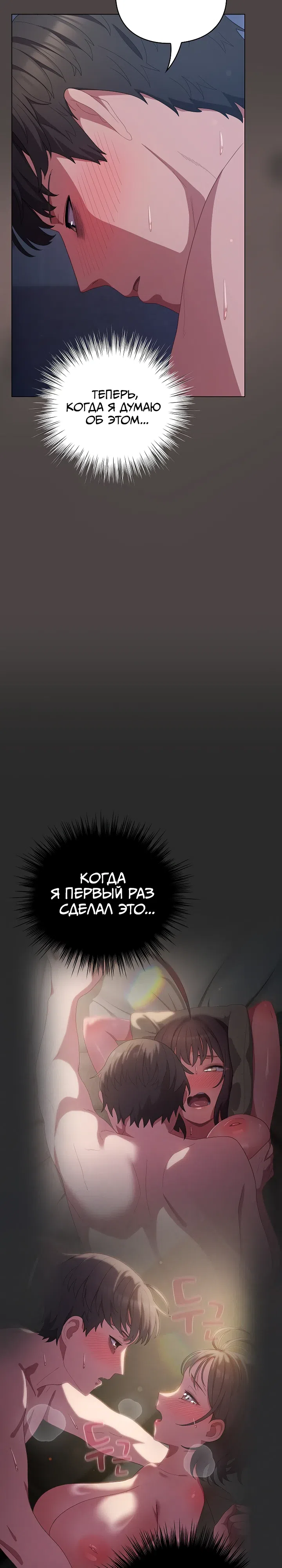 Страница 13 главы 17 манги Сведённые котом
