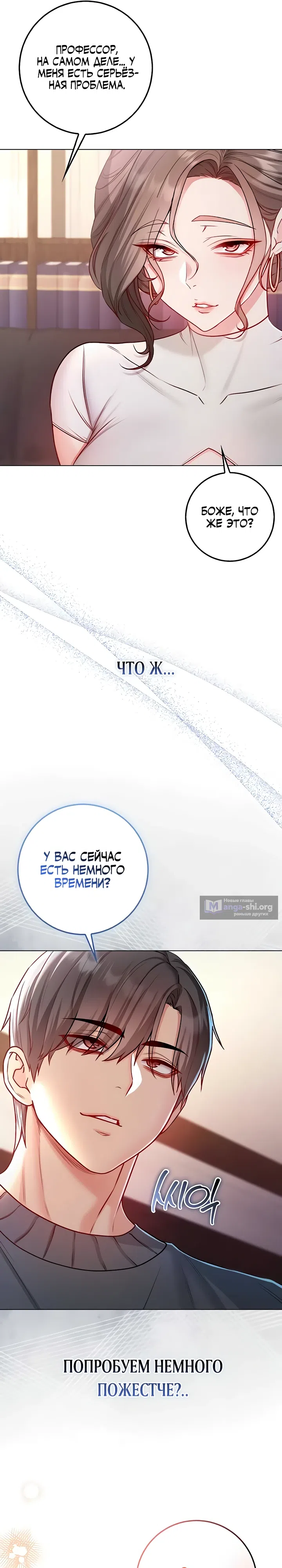 Страница 41 главы 17 манги Я — вампир