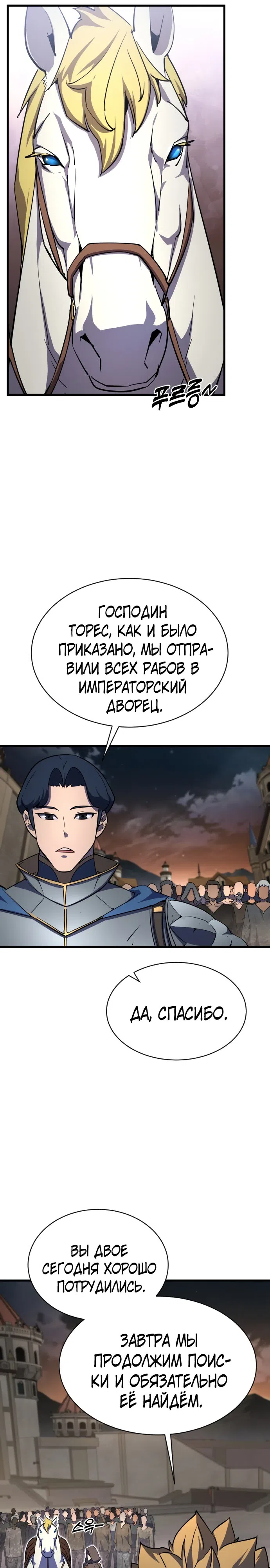 Страница 21 главы 17 манги Гениальный волшебник с кулаками / The Genius Mage Who Uses His Fists