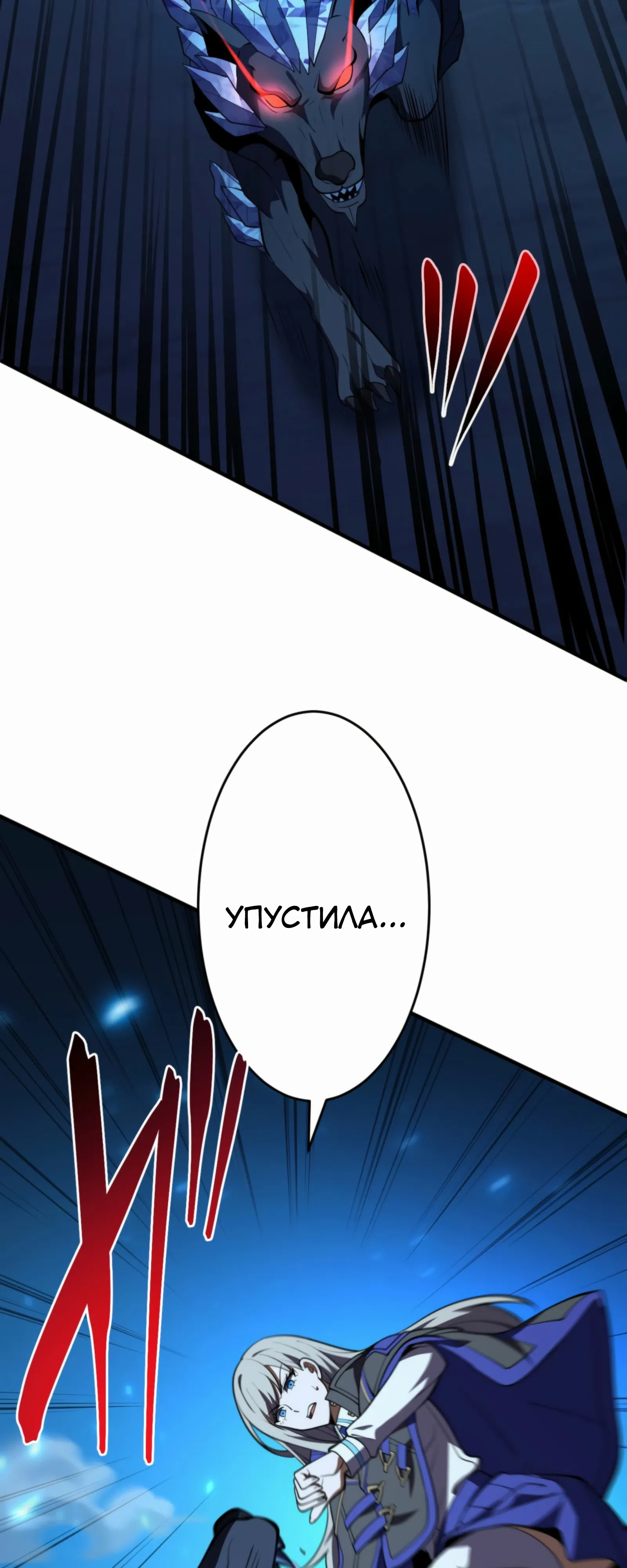 Страница 17 главы 17 манги Восхождение Узника Бездны / The Underworld Transcendent Is Unrivaled at the School