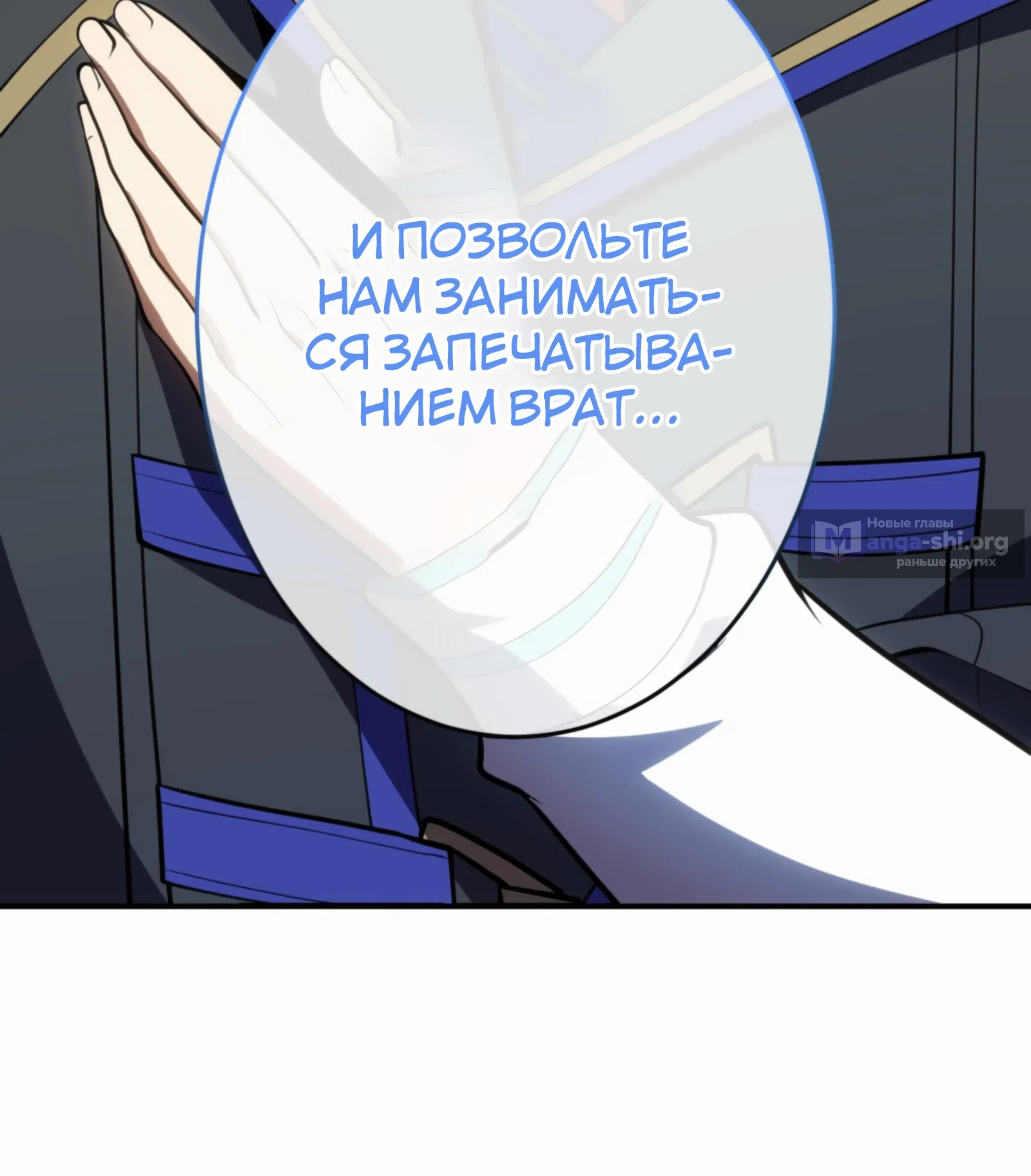 Страница 91 главы 17 манги Восхождение Узника Бездны / The Underworld Transcendent Is Unrivaled at the School