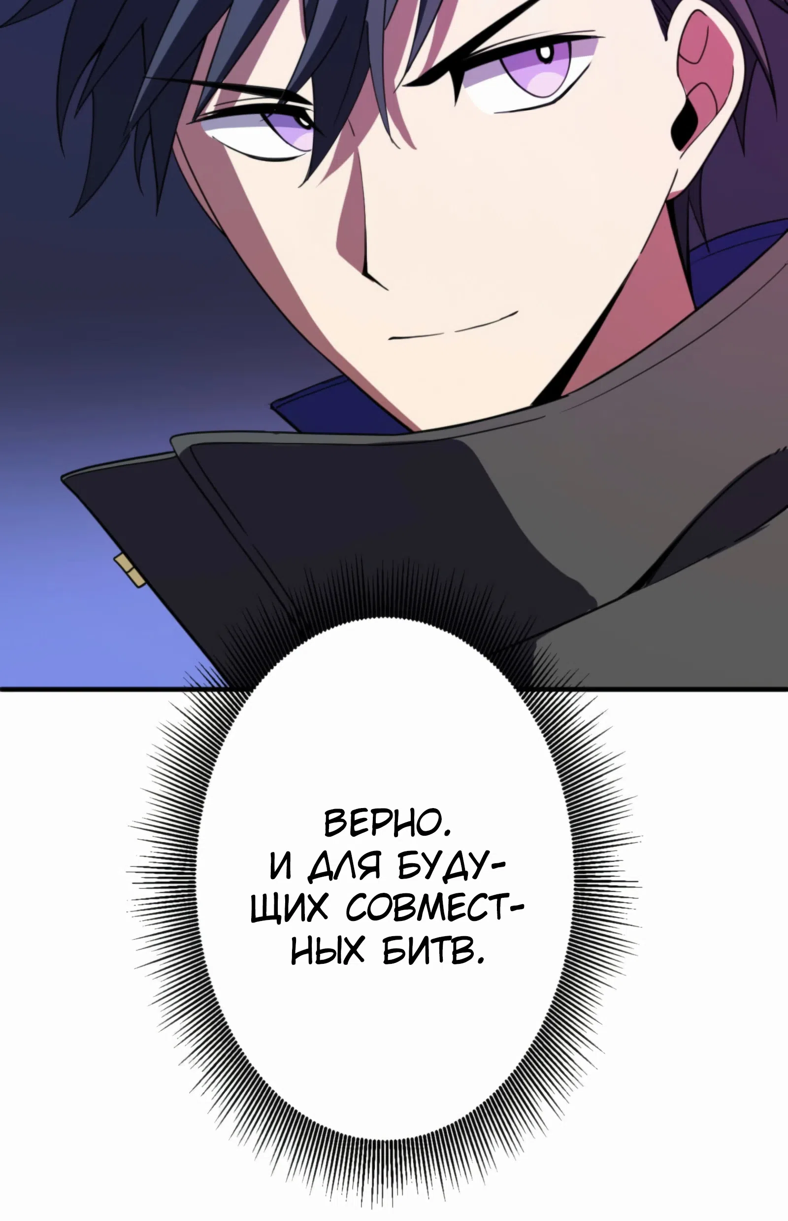 Страница 7 главы 17 манги Восхождение Узника Бездны / The Underworld Transcendent Is Unrivaled at the School